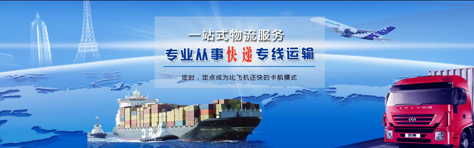 琼海到保加利亚物流公司-琼海至保加利亚物流专线-琼海空运到保加利亚-优时通物流有限公司